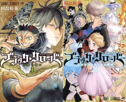 楽天市場】ブラッククローバー 全巻 最新 1-37巻 セット 田畠