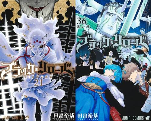 ブラッククローバー　18巻まで ブラッククローバー 18 (ジャンプコミックス) | 田畠 裕基 |本