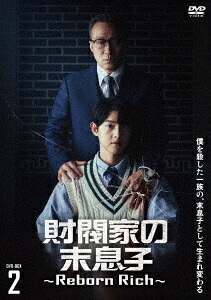 東宮～永遠の記憶に眠る愛～ DVD-BOX1 [DVD]