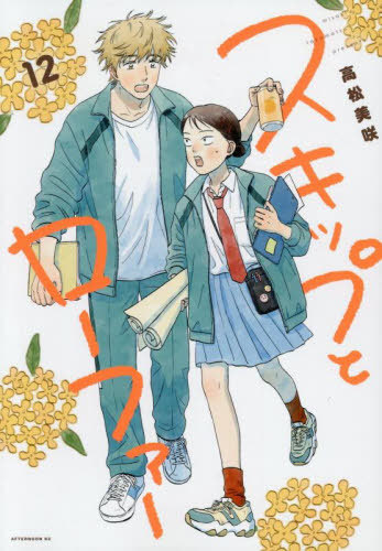 楽天市場】【韓国版】 スキップとローファー 10 特装版 ( 限定グッズ