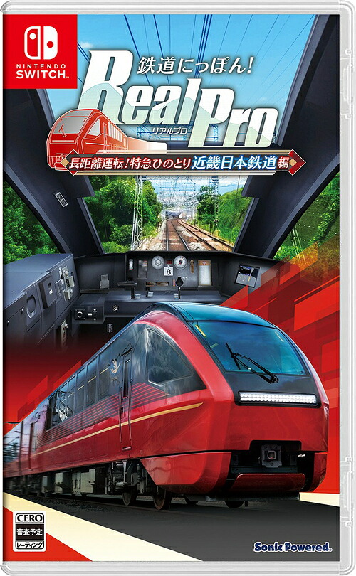 鉄道にっぽん！ RealPro 長距離運転！特急ひのとり 近畿日本鉄道 編[Nintendo Switch] / ゲーム