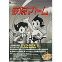 鉄腕アトム～ASTRO BOY～[DVD] DVD-BOX 2 [初回生産限定盤] / アニメ｜ネオウィング 店