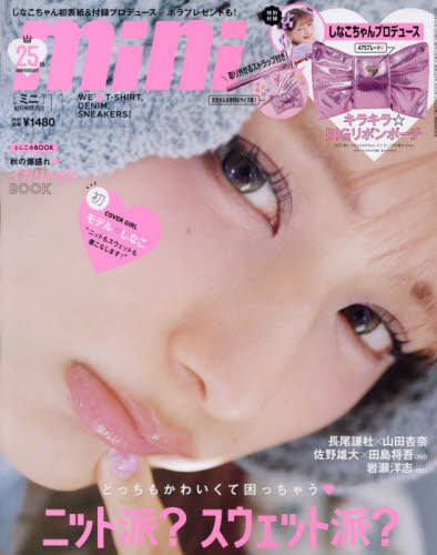 しなこ しなクマフルセット しなこ しなクマフルセット - メルカリ