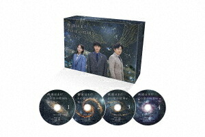 僕達はまだその星の校則を知らない[Blu-ray] Blu-ray BOX / TVドラマ｜ネオウィング 店