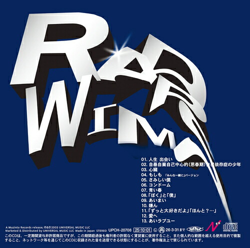 楽天市場】【オリコン加盟店】□RADWIMPS（ラッドウィンプス） CD