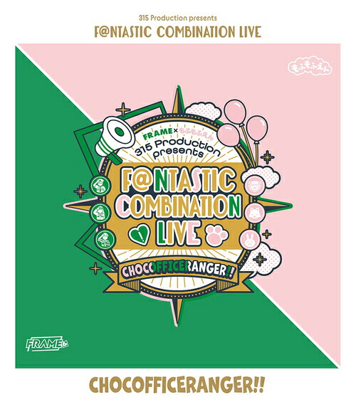 315 Production presents F@NTASTIC COMBINATION LIVE ?CHOCOFFICERANGER!!? LIVE Blu-ray[Blu-ray] / FRAME [握野英雄、木村 龍、信玄誠司] & もふもふえん [岡村直央、橘志狼、姫野かのん]