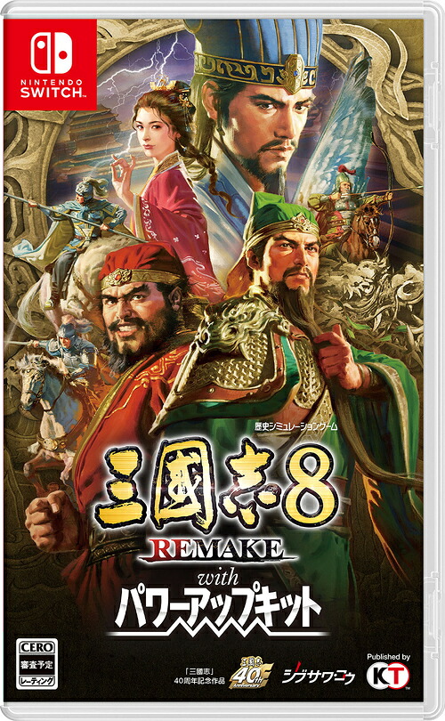 三國志8 REMAKE with パワーアップキット[Nintendo Switch] [通常版] / ゲーム｜ネオウィング 店