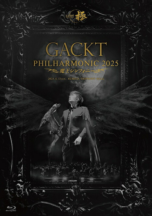 GACKT PHILHARMONIC 2025 - 魔王シンフォニー[Blu-ray] [初回生産限定盤/極-KIWAMI-盤] / GACKT