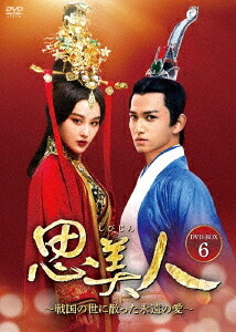 思美人～戦国の世に散った永遠の愛～[DVD] DVD-BOX6 / TVドラマ