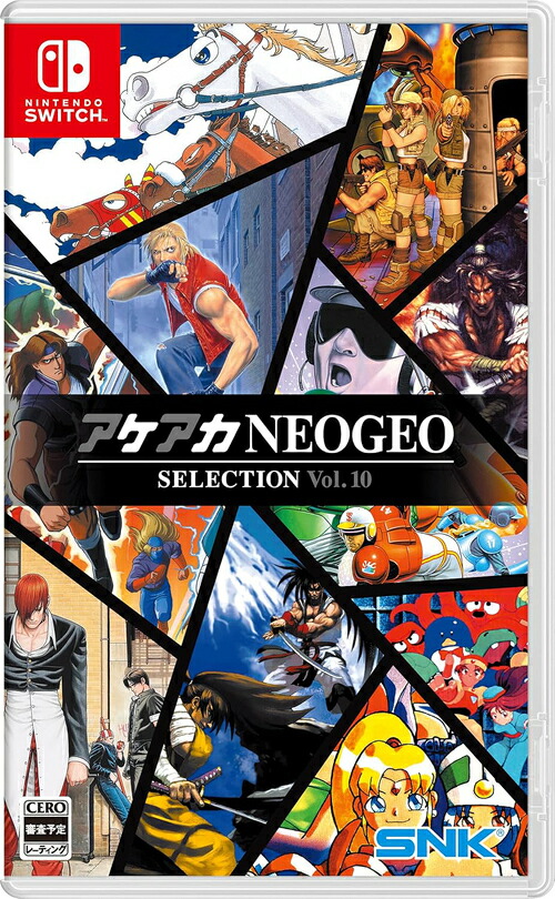 楽天市場】アケアカNEOGEO セレクション Vol.3[Nintendo Switch