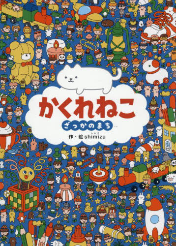 楽天市場】『ねこぢる・ねこぢるy・山野一 展覧会図録：3冊セット