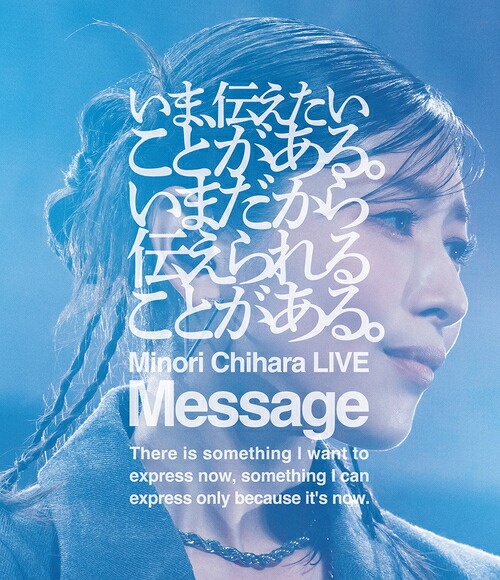 Minori Chihara Live 2025 ”Message” Blu-ray[Blu-ray] / 茅原実里