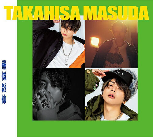 増田貴久 ブロマイド① lccn-879.jpg