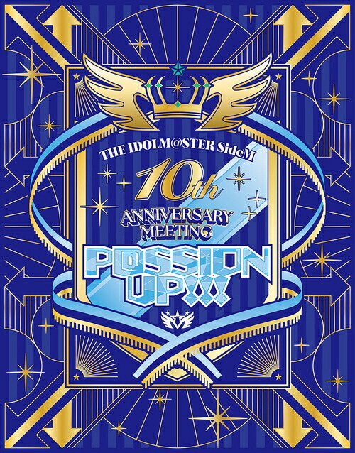 THE IDOLM＠STER SideM 10th ANNIVERSARY MEETING ～P＠SSION UP!!!～ EVENT Blu-ray[Blu-ray] [通常盤] / オムニバス