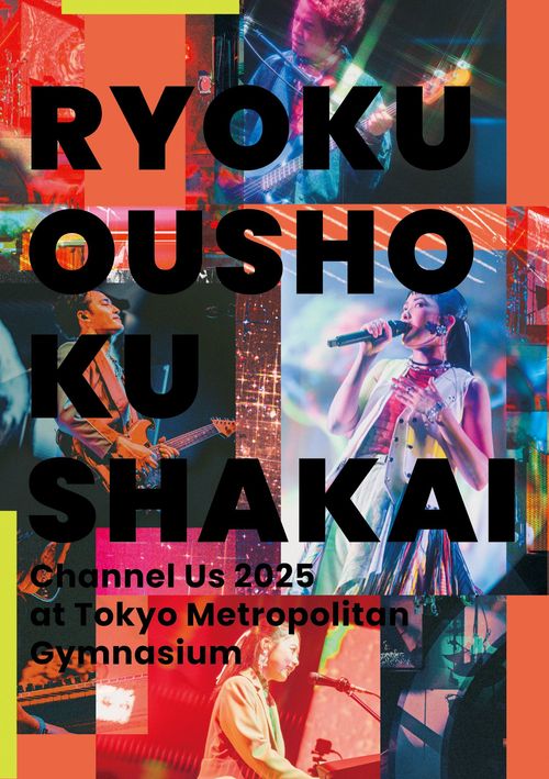 Channel Us 2025 at 東京体育館[Blu-ray] [通常盤] / 緑黄色社会
