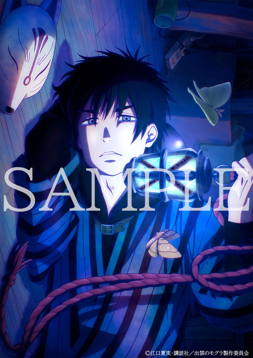 出禁のモグラ[Blu-ray] 第2巻 / アニメ｜ネオウィング 店