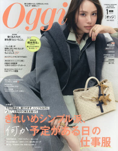 【楽天市場】Oggi(オッジ)[本/雑誌] 2026年1月号 【表紙】 滝沢カレン (雑誌) / 小学館：ネオウィング 楽天市場店