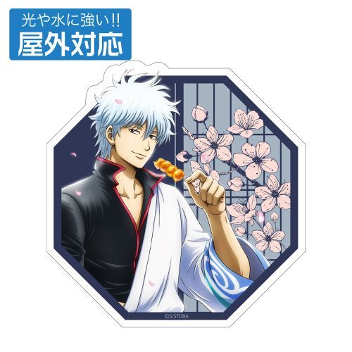 楽天市場】銀魂 坂田銀時 B2タペストリー 銀さんと一杯Ver. : パーティ