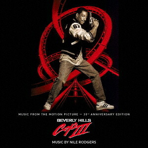 オリジナル・サウンドトラック ビバリーヒルズ・コップ3[CD] [全世界1500枚限定盤] / サントラ (音楽: ナイル・ロジャース)