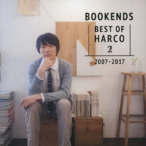 BOOKENDS -BEST OF HARCO 2- [2007-2017][CD] (Special Limited Edition) [DVD付150セット限定生産] / HARCO