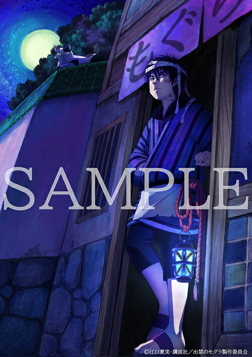 出禁のモグラ[Blu-ray] 第1巻 [CD付初回生産限定盤] / アニメ｜ネオウィング 店