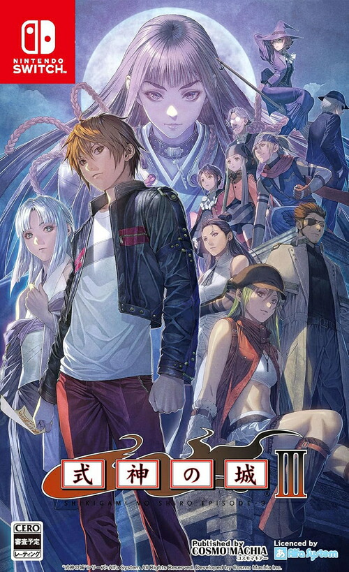 式神の城III[Nintendo Switch] / ゲーム 4,435円