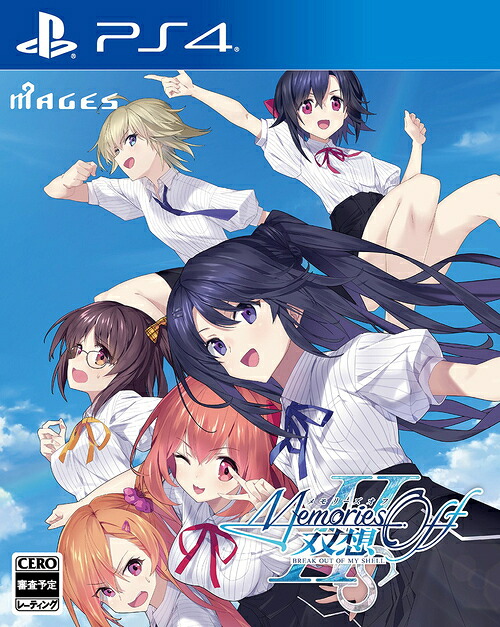 メモリーズオフ 双想 Break out of my shell[PS4] [限定版] / ゲーム