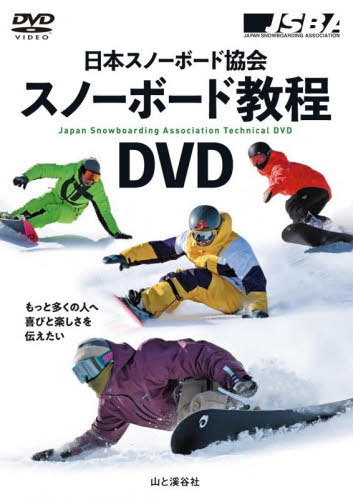 楽天市場】FIRST CHILDREN シンクロ 9【スノーボード DVD】715005