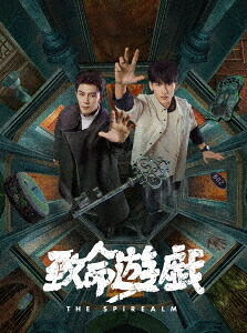致命遊戯[Blu-ray] Blu-ray 下巻 [完全生産限定盤] / TVドラマ