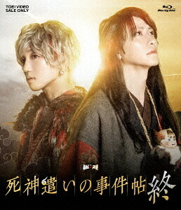 ムビ&times;ステ セット「死神遣いの事件帖 終」[Blu-ray] / 邦画｜ネオウィング 店