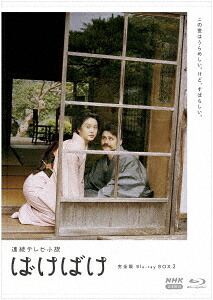 連続テレビ小説 ばけばけ[Blu-ray] 完全版 Blu-ray BOX2 / TVドラマ