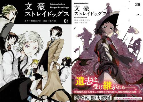 楽天市場】[新品]文豪ストレイドッグス 英語版 (1-20巻) [Bungo Stray