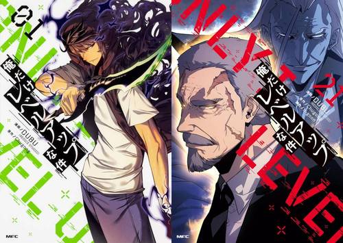 楽天市場】送料無料【中古】【予約商品】俺だけレベルアップな件 1〜23