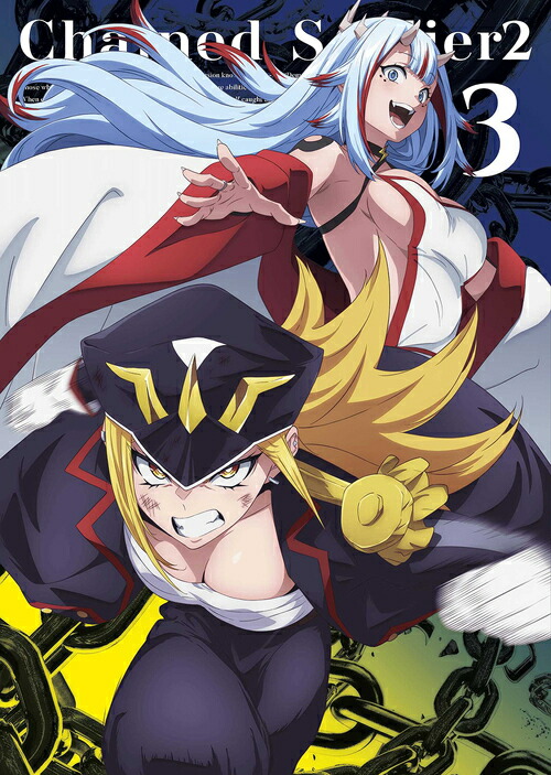 魔都精兵のスレイブ2[Blu-ray] Vol.3 / アニメ 8,385円