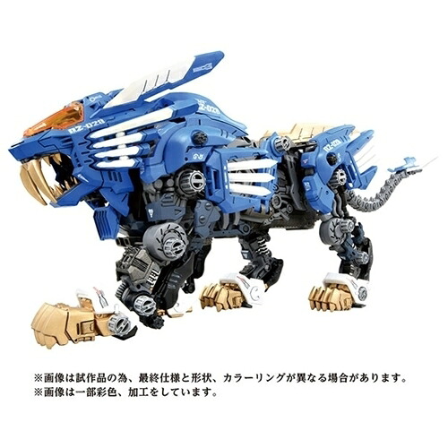 【タカラトミー】ZOIDS AZ-01 ブレードライガー【2026年7月発売】[グッズ]