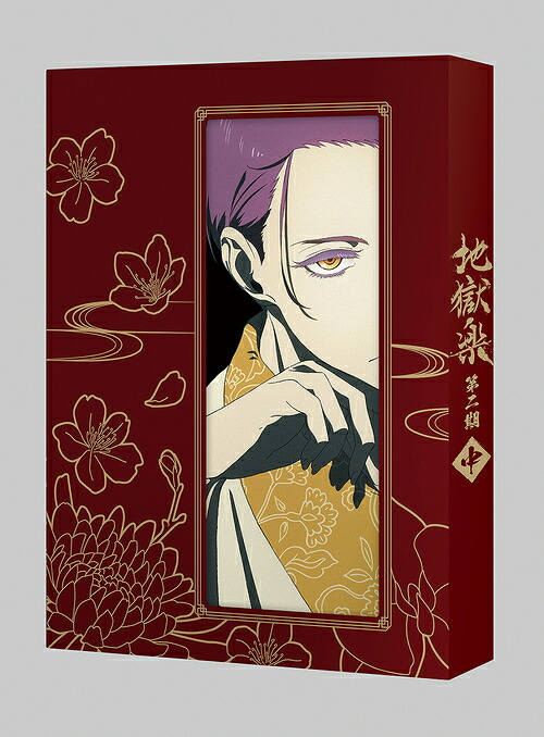 地獄楽[Blu-ray] 第二期 Blu-ray 中巻 / アニメ