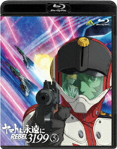 ヤマトよ永遠に REBEL3199[Blu-ray] 5 / アニメ