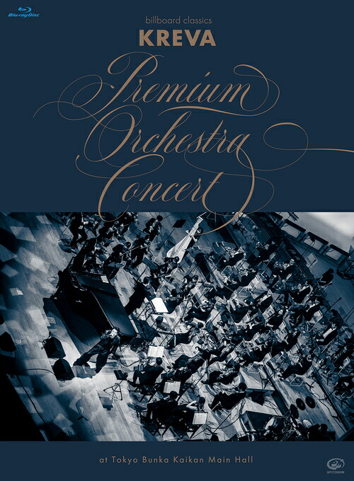 billboard classics「KREVA Premium Orchestra Concert」 at Tokyo Bunka Kaikan Main Hall[Blu-ray] / KREVA