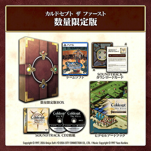 カルドセプト ザ ファースト[PS5] [数量限定版] / ゲーム｜ネオウィング 店