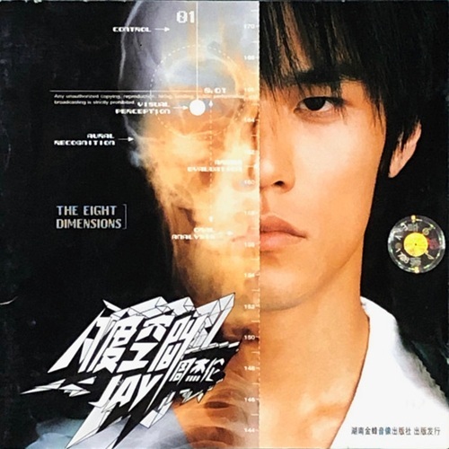 楽天市場】周杰倫（ジェイ・チョウ）「Jay」（新版）CD+DVDデビュー作