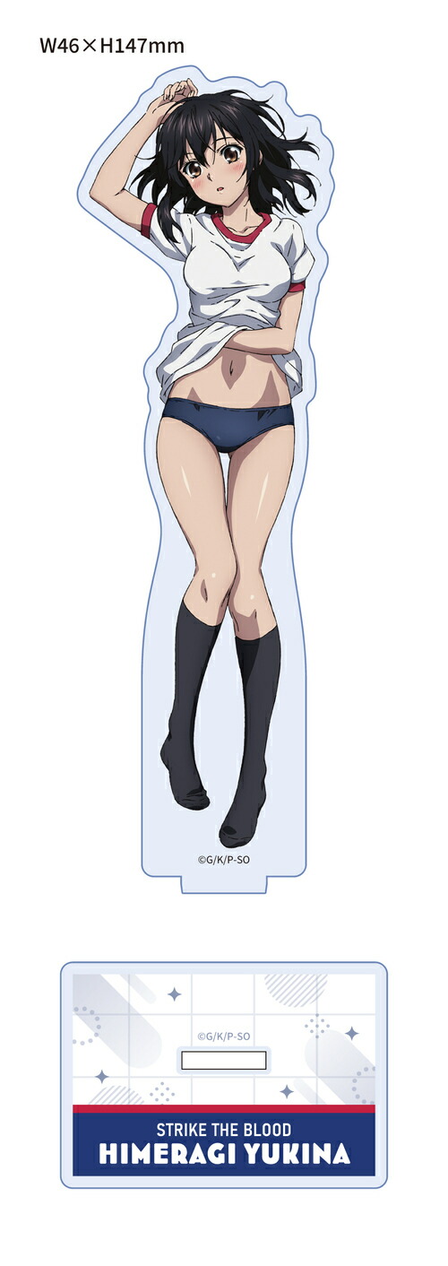 【エムズファクトリー】ストライク・ザ・ブラッド 描き下ろし アクリルスタンド 雪菜 (体操服)【2026年4月発売】[グッズ]画像
