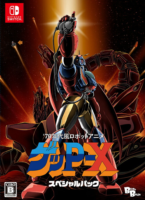 70年代風ロボットアニメ ゲッP-X[Nintendo Switch] [スペシャルパック] / ゲーム