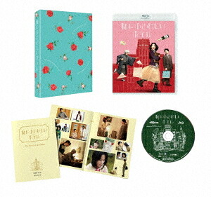 私にふさわしいホテル[Blu-ray] / 邦画