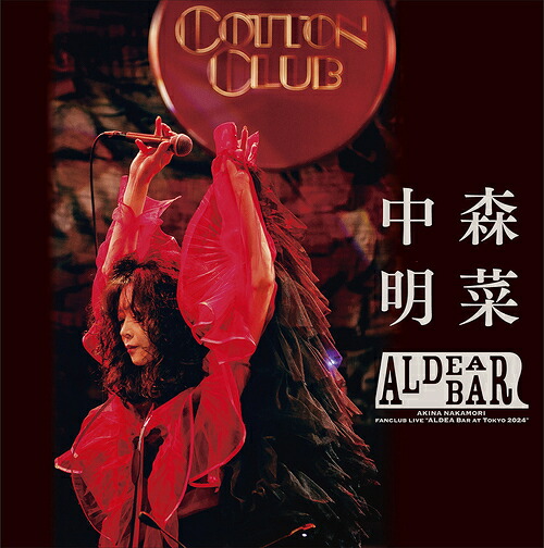 FANCLUB LIVE「ALDEA Bar at Tokyo 2024」[Blu-ray] [Blu-ray+アクリルスタンド2体/完全生産限定BOX] / 中森明菜