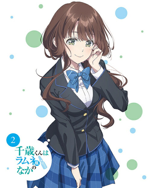 千歳くんはラムネ瓶のなか[DVD] 第2巻 / アニメ