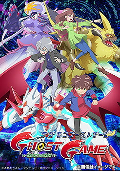 デジモンゴーストゲーム[Blu-ray] BD-BOX 上巻 / アニメ