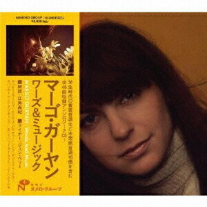 ワーズ&ミュージック[CD] / マーゴ・ガーヤン