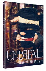 UNREAL -不条理雑貨店-[Blu-ray] Blu-ray BOX / TVドラマ