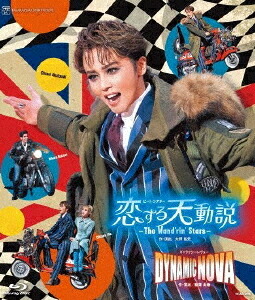 ビート・シアター『恋する天動説』-The Wand’rin’ Stars- ギャラクシーレヴュー『DYNAMIC NOVA』[Blu-ray] / 宝塚歌劇団