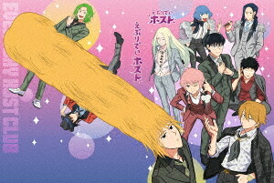 えぶりでいホスト[Blu-ray] [通常版] / アニメ